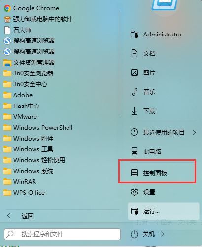 Win10系统重装IE浏览器教学