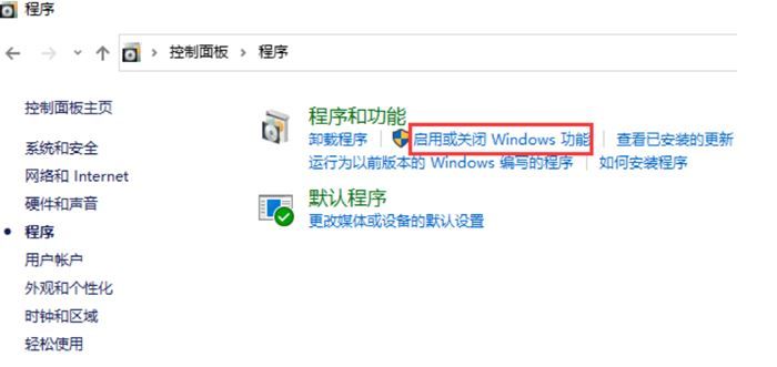 Win10系统重装IE浏览器教学