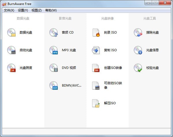 BurnAware Free(免费光盘刻录软件) V15.9 官方版