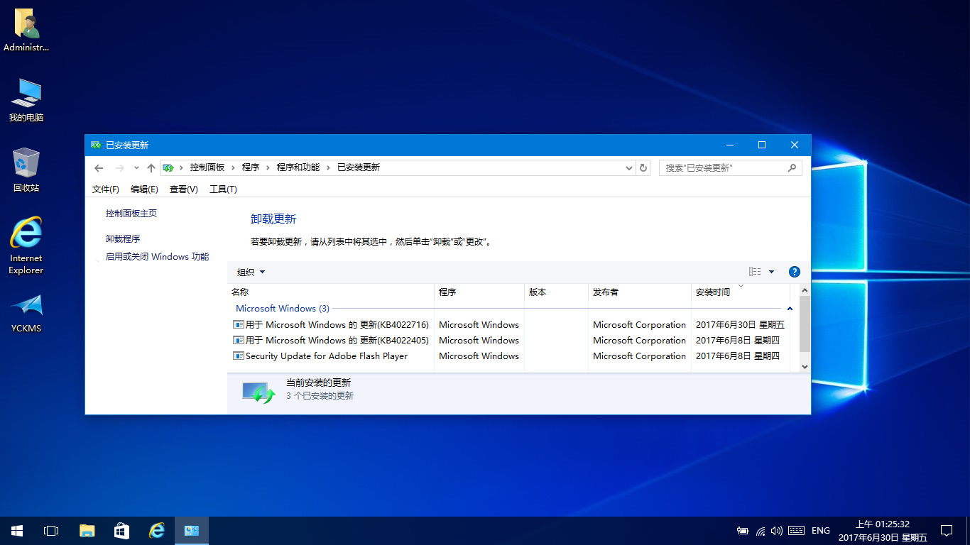 Win10系统下载 雨晨 Windows 10 RS2 2017夏季更新 64位