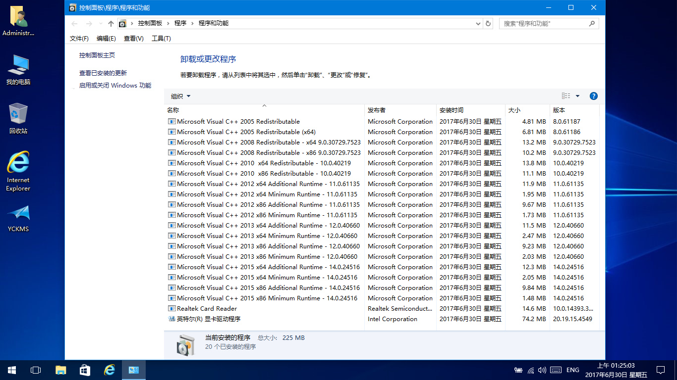 Win10系统下载 雨晨 Windows 10 RS2 2017夏季更新 64位