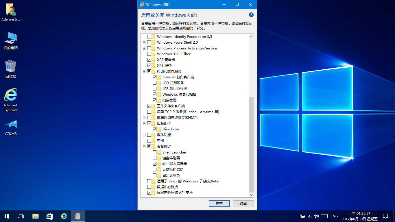 Win10系统下载 雨晨 Windows 10 RS2 2017夏季更新 64位