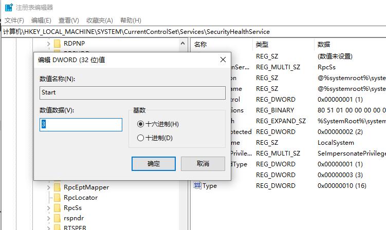 win10防火墙错误代码0x80070422怎么解决？