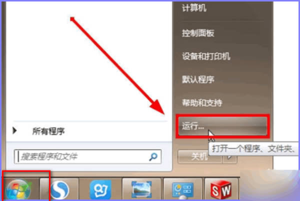 win7防火墙提示无法更改某些设置错误代码0x80070422怎么办？