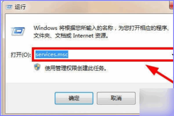 win7防火墙提示无法更改某些设置错误代码0x80070422怎么办？