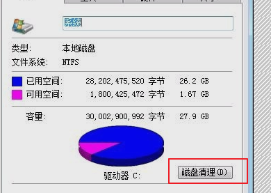 win11c盘变红满了如何清理？win11清理c盘释放内存教程