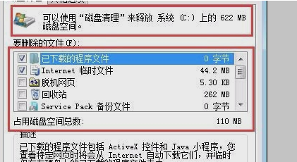 win11c盘变红满了如何清理？win11清理c盘释放内存教程