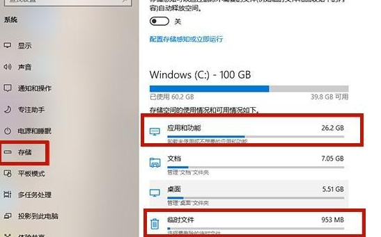 win11c盘变红满了如何清理？win11清理c盘释放内存教程