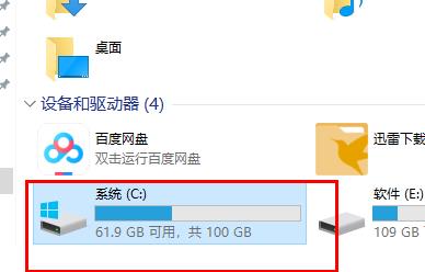 win10更新失败c盘满了解决办法