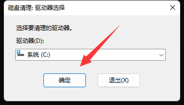 win11如何快速清理c盘垃圾？