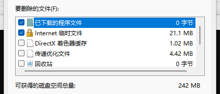 win11如何快速清理c盘垃圾？