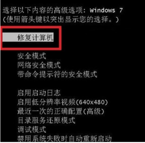 Win7电脑一开机就蓝屏反复处理方法