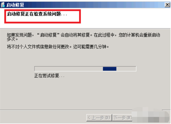 Win7电脑一开机就蓝屏反复处理方法