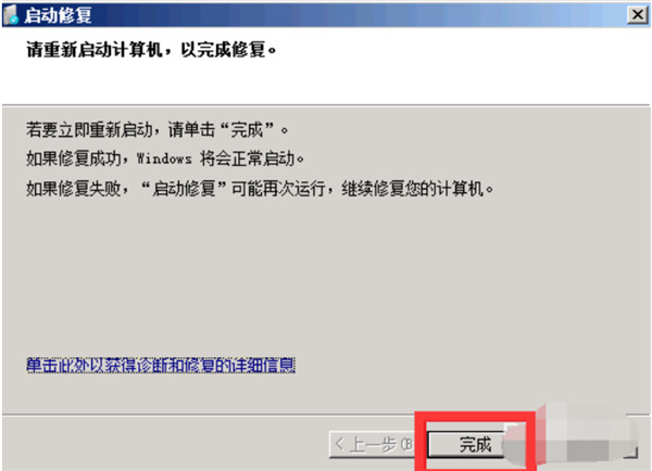 Win7电脑一开机就蓝屏反复处理方法