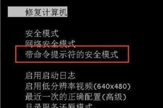 强制解除电脑开机密码win7