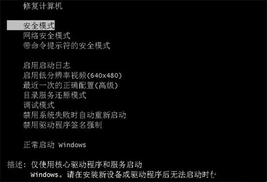 强制解除电脑开机密码win7