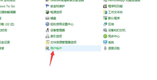 强制解除电脑开机密码win7