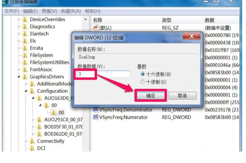 Win7玩CF不能全屏解决方法2022