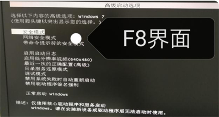 联想win7开机蓝屏错误0x0000007b的处理方案