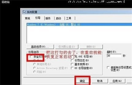 联想Win7安全模式进入方法介绍