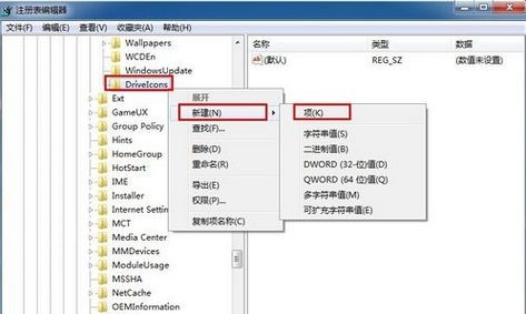 细说win7计算机磁盘名称无法更改的解决方法