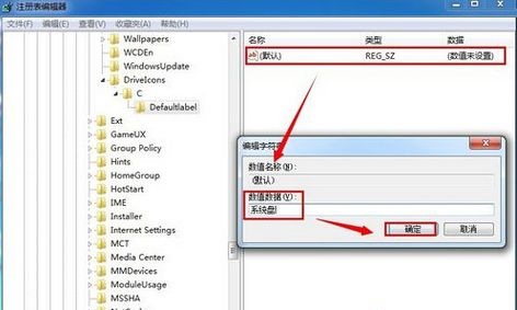 细说win7计算机磁盘名称无法更改的解决方法