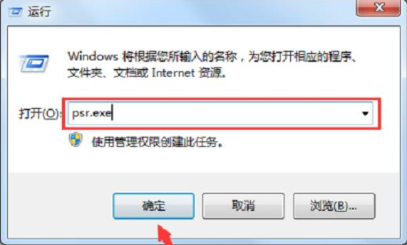 Win7电脑怎么录屏_Win7录屏功能在哪_Win7录屏教学