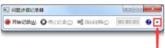 Win7电脑怎么录屏_Win7录屏功能在哪_Win7录屏教学