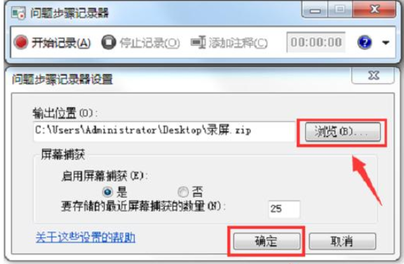 Win7电脑怎么录屏_Win7录屏功能在哪_Win7录屏教学