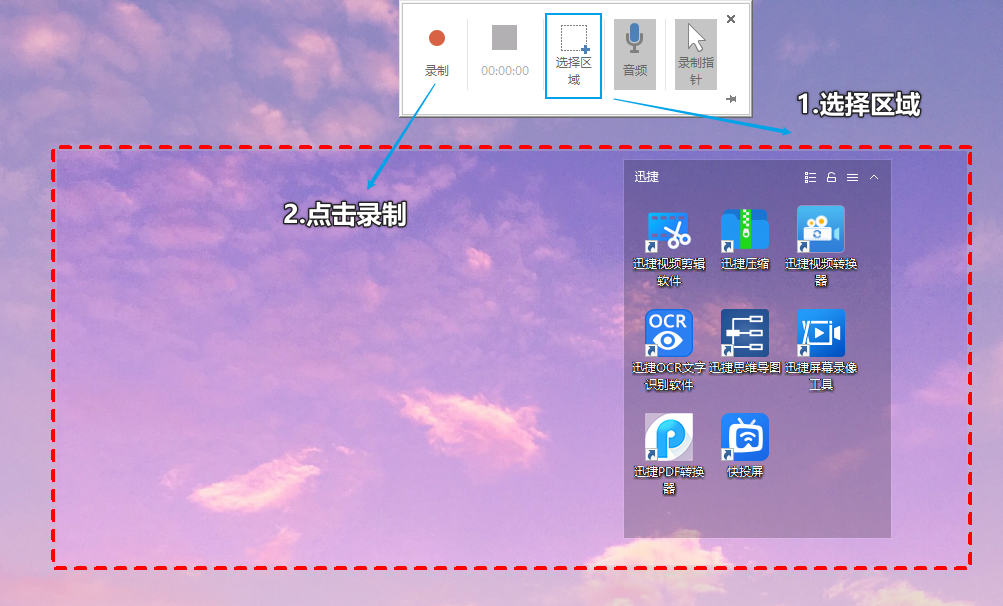 Win7电脑怎么录屏_Win7录屏功能在哪_Win7录屏教学