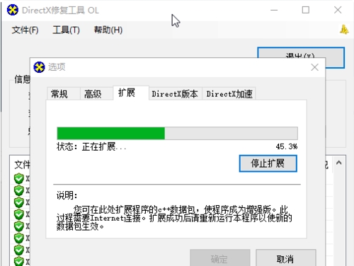 DirectX安装发生内部错误的修复方法