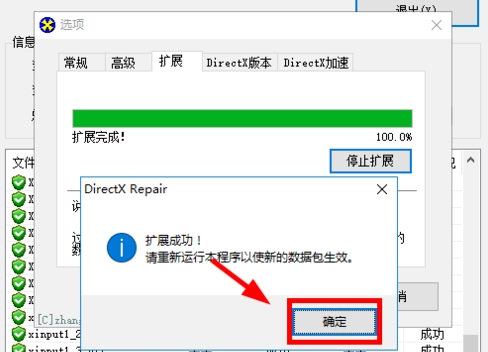 DirectX安装发生内部错误的修复方法