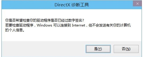 如何查看DirectX版本？(DirectX怎么查看版本号)