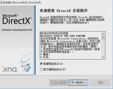 directx9.0怎么安装？win10怎么安装directx9.0？