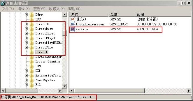 DirectX怎么卸载重装？教教大家如何卸载DirectX