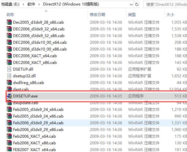 如何安装最新版本的DirectX？DirectX12更新教程