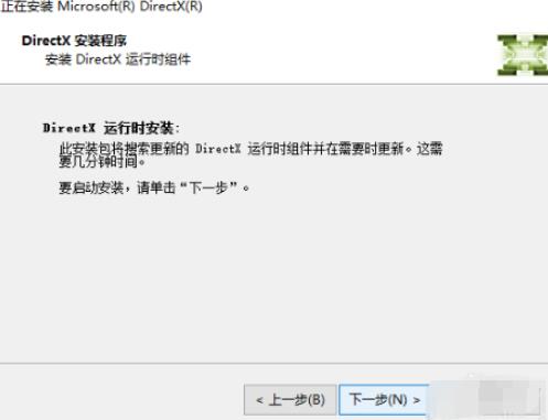 如何安装最新版本的DirectX？DirectX12更新教程