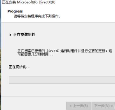 如何安装最新版本的DirectX？DirectX12更新教程