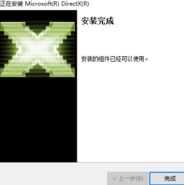 如何安装最新版本的DirectX？DirectX12更新教程