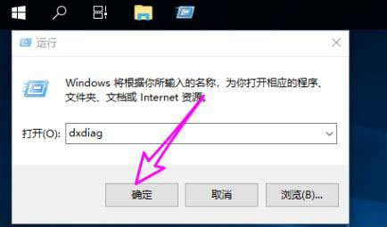 Win10如何启用DirectX？Win10启用DirectX方法步骤