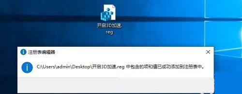 Win10如何启用DirectX？Win10启用DirectX方法步骤