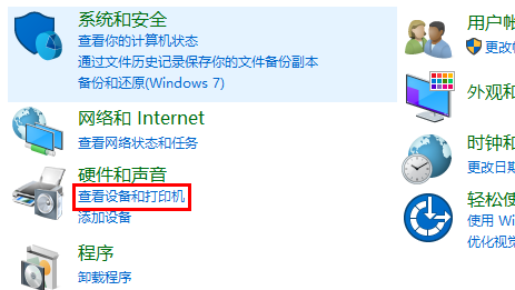 windows10打印机脱机怎么重新连接？