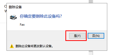 windows10打印机脱机怎么重新连接？