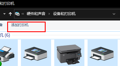 windows10打印机脱机怎么重新连接？