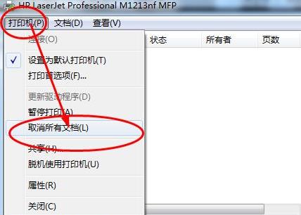 windows10打印机脱机怎么重新连接？