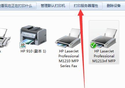 windows10打印机脱机怎么重新连接？