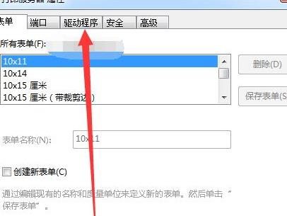 windows10打印机脱机怎么重新连接？