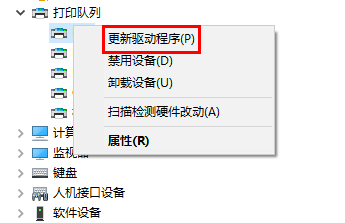 windows10打印机脱机怎么重新连接？