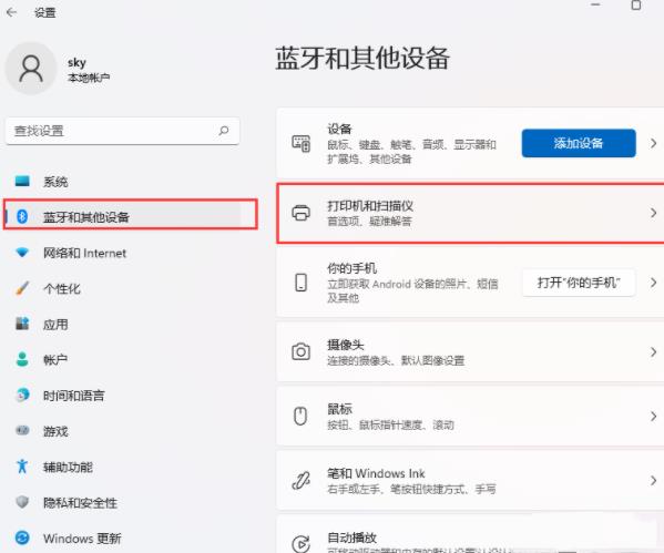 Win11系统打印机文档被挂起怎么办？打印机一直被挂起打不了