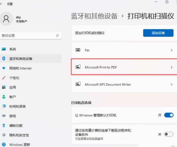 Win11系统打印机文档被挂起怎么办？打印机一直被挂起打不了